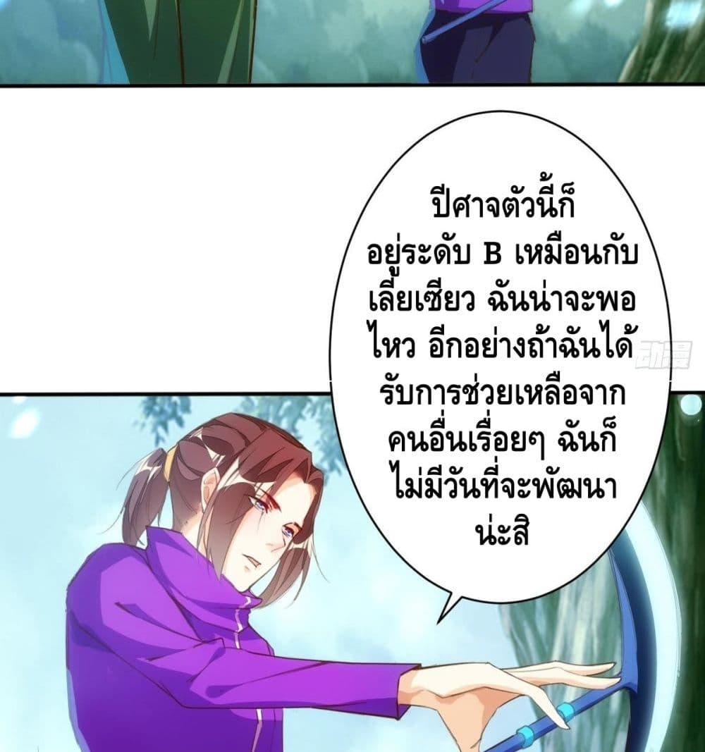 Tianjie Agent page 33