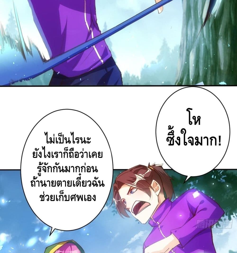 Tianjie Agent page 34