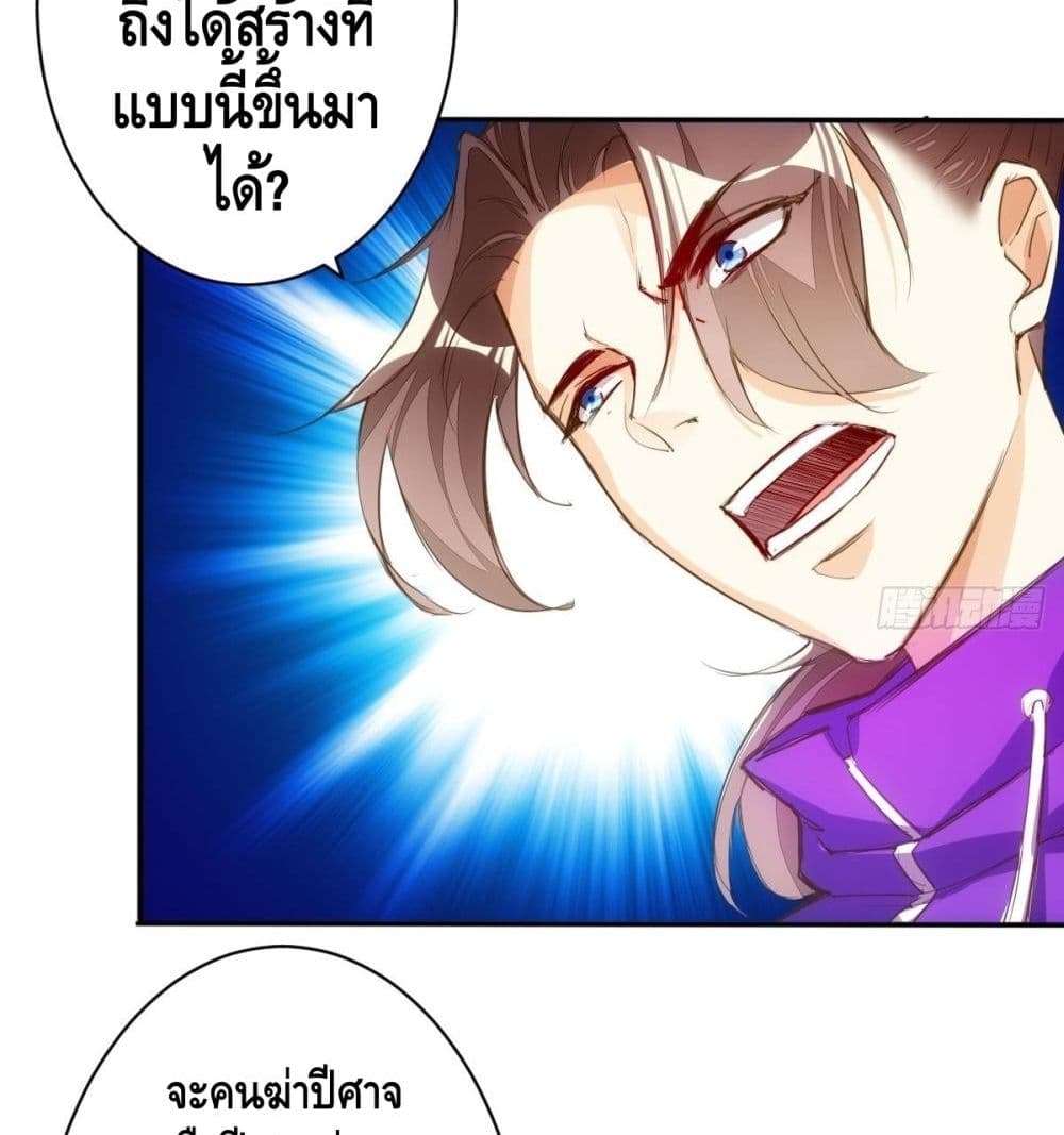 Tianjie Agent page 40
