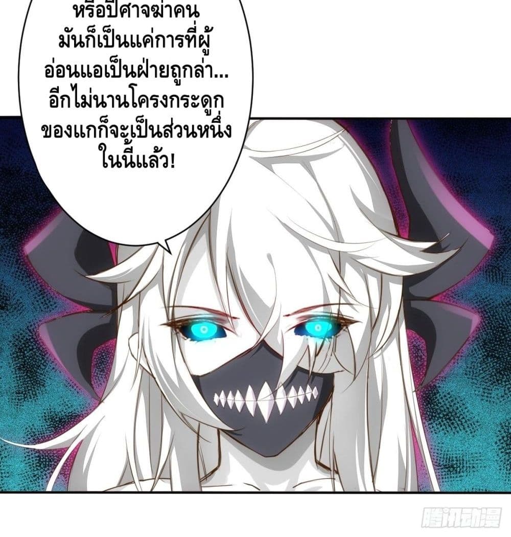 Tianjie Agent page 41