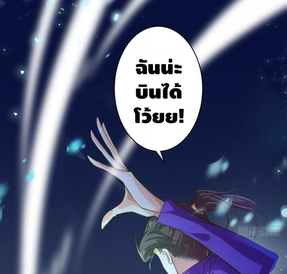 Tianjie Agent page 9