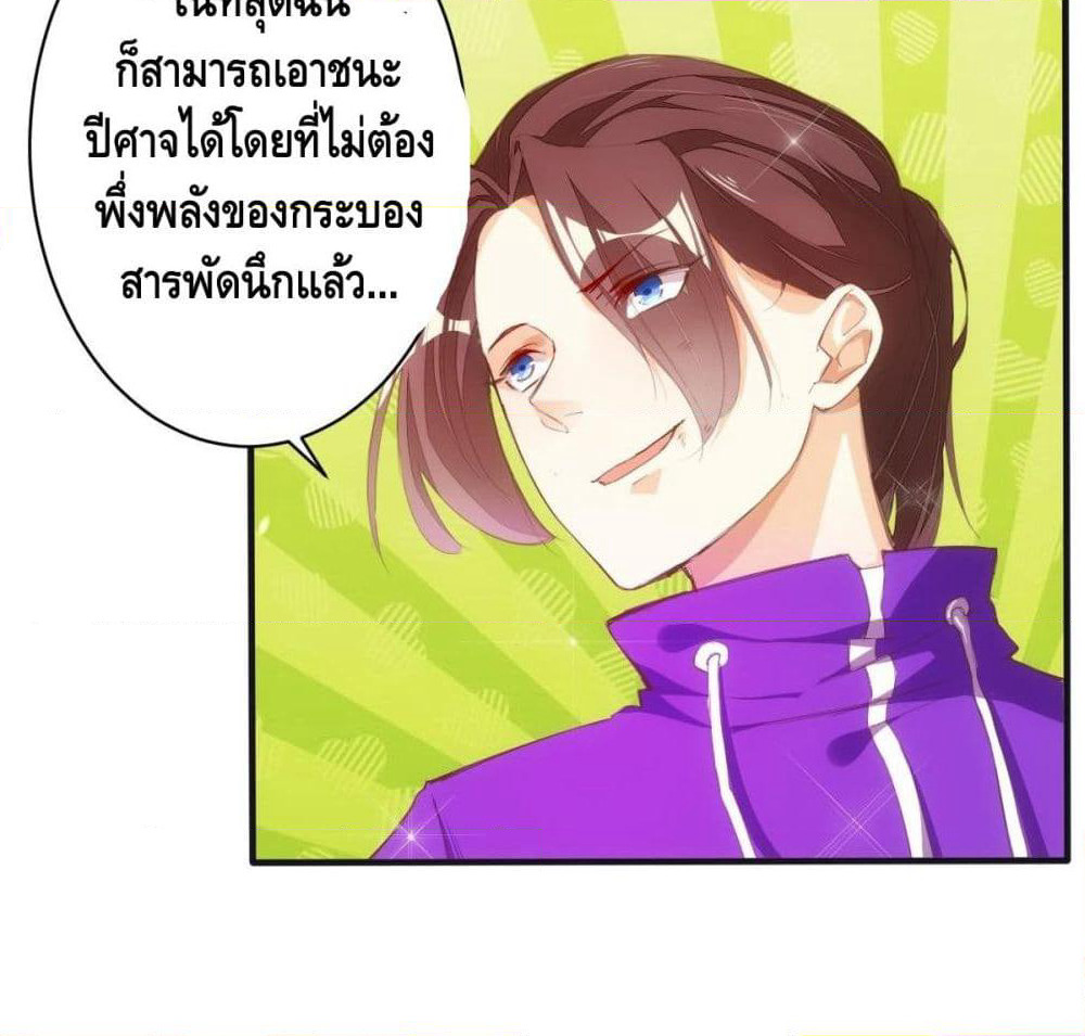 Tianjie Agent page 31