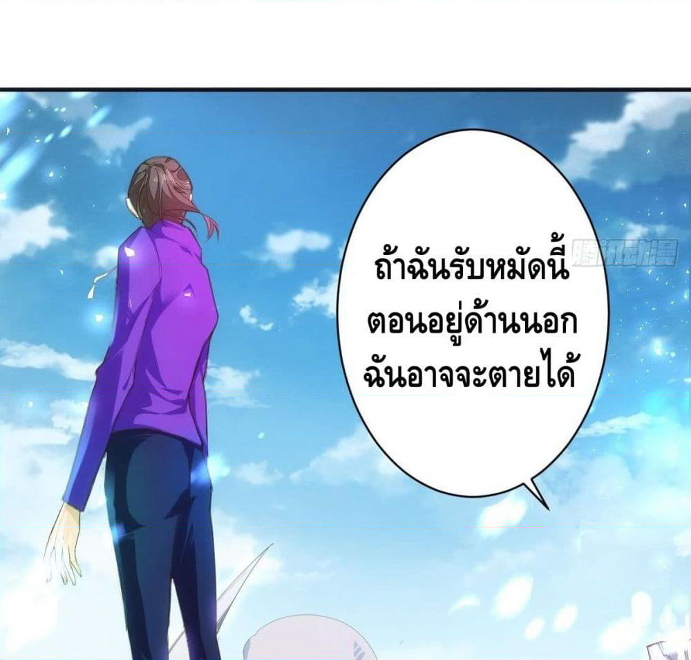Tianjie Agent page 32