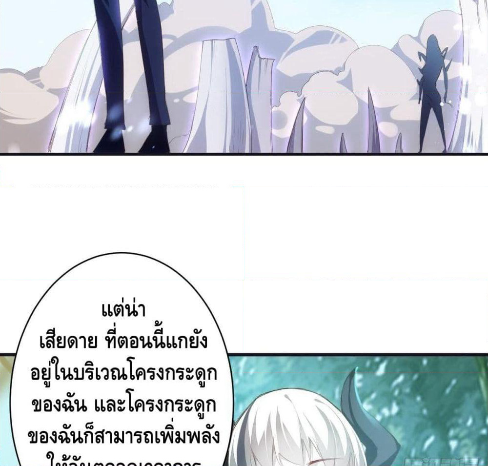 Tianjie Agent page 33