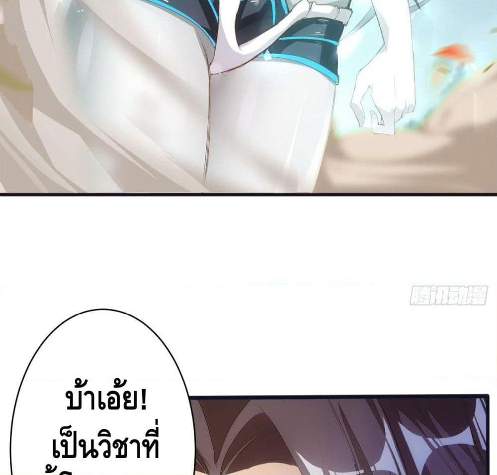 Tianjie Agent page 35