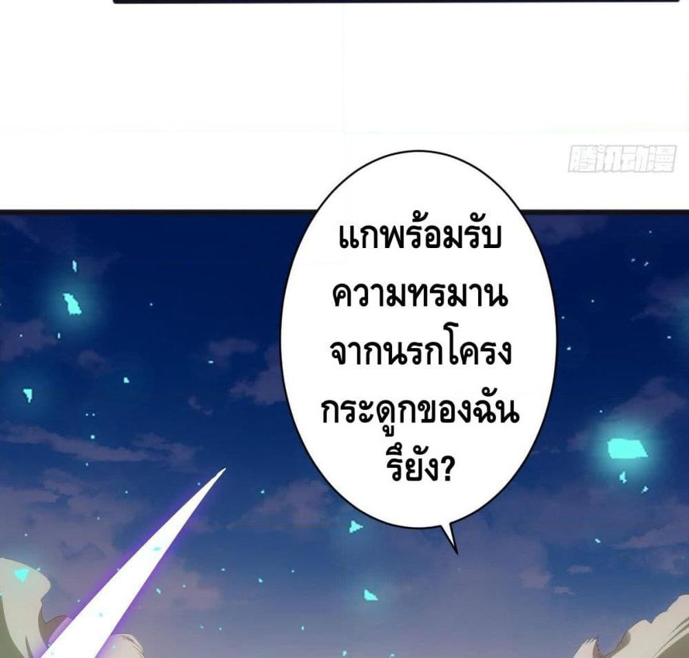 Tianjie Agent page 37