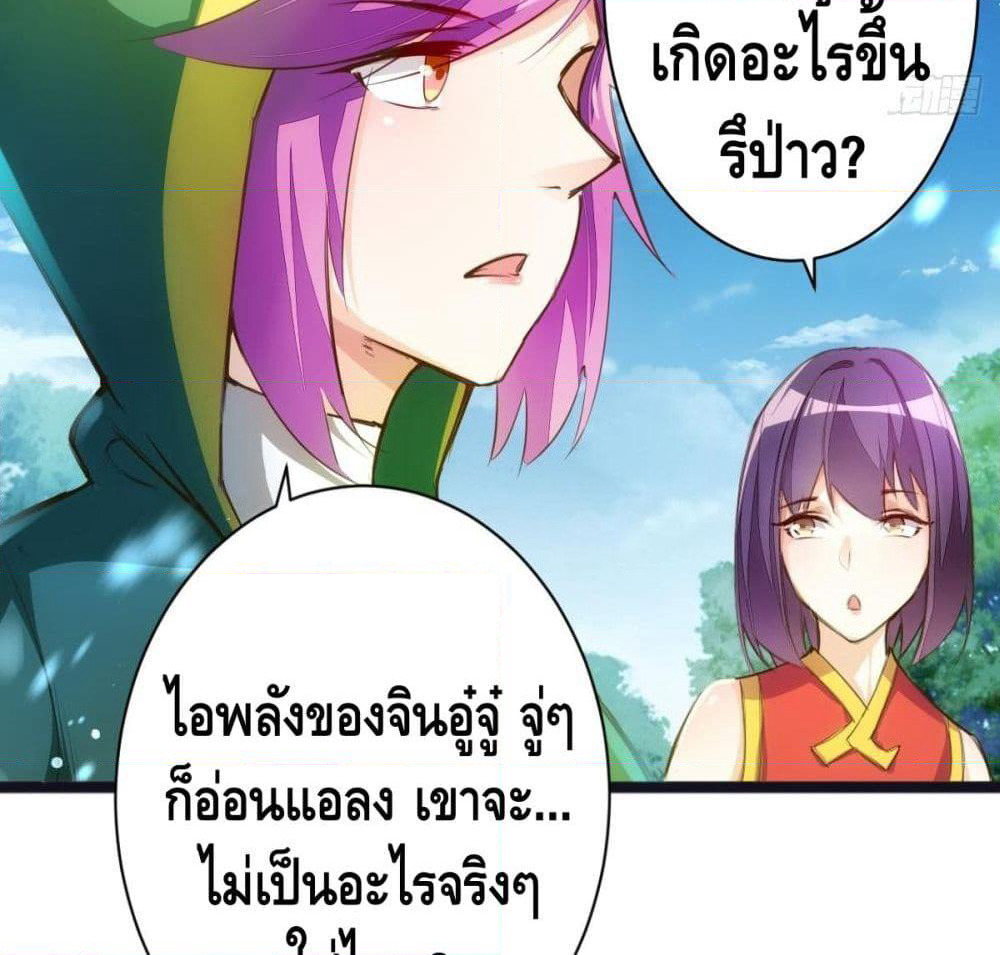 Tianjie Agent page 42
