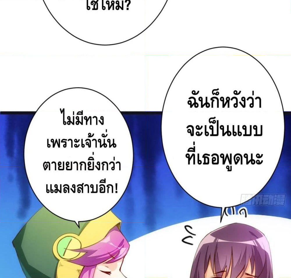 Tianjie Agent page 43