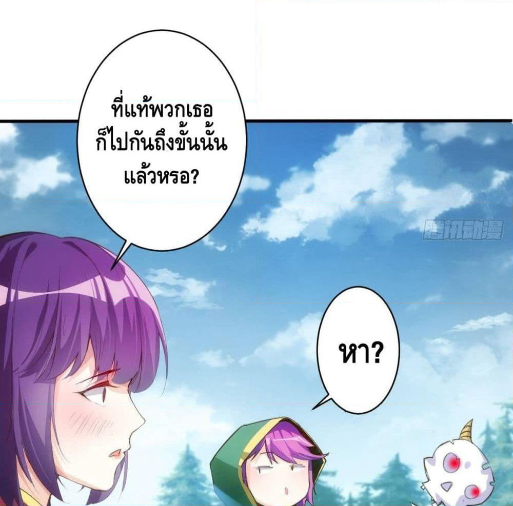 Tianjie Agent page 7