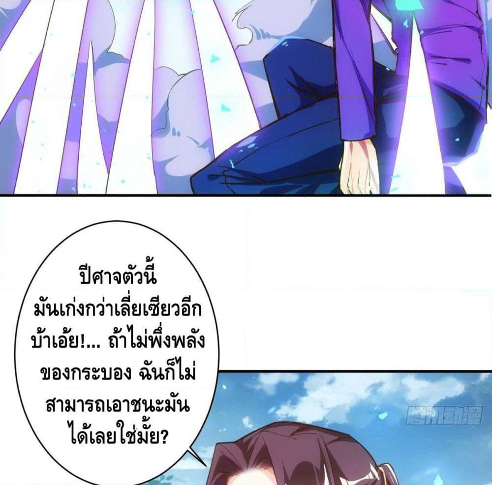 Tianjie Agent page 12