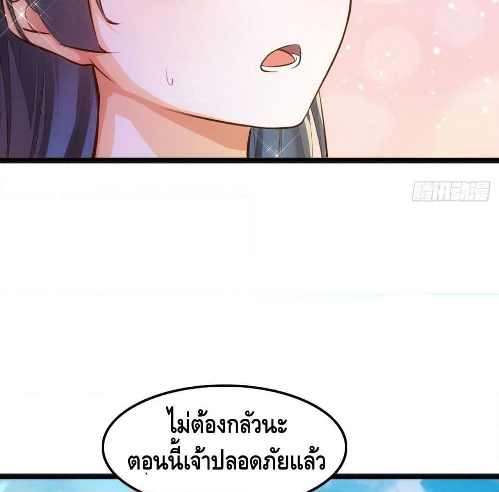 Tianjie Agent page 39