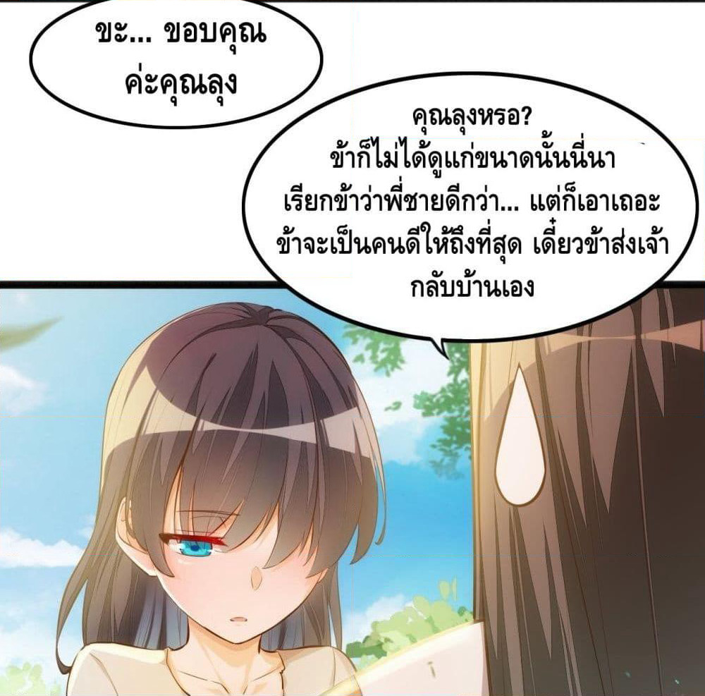 Tianjie Agent page 41