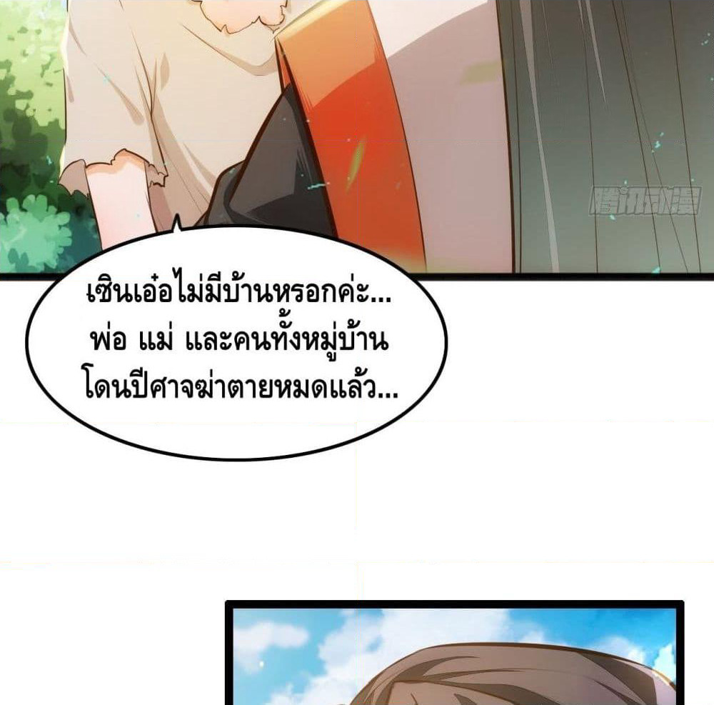 Tianjie Agent page 42