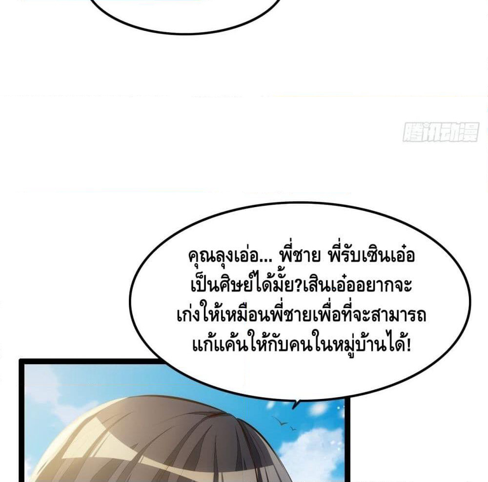 Tianjie Agent page 44