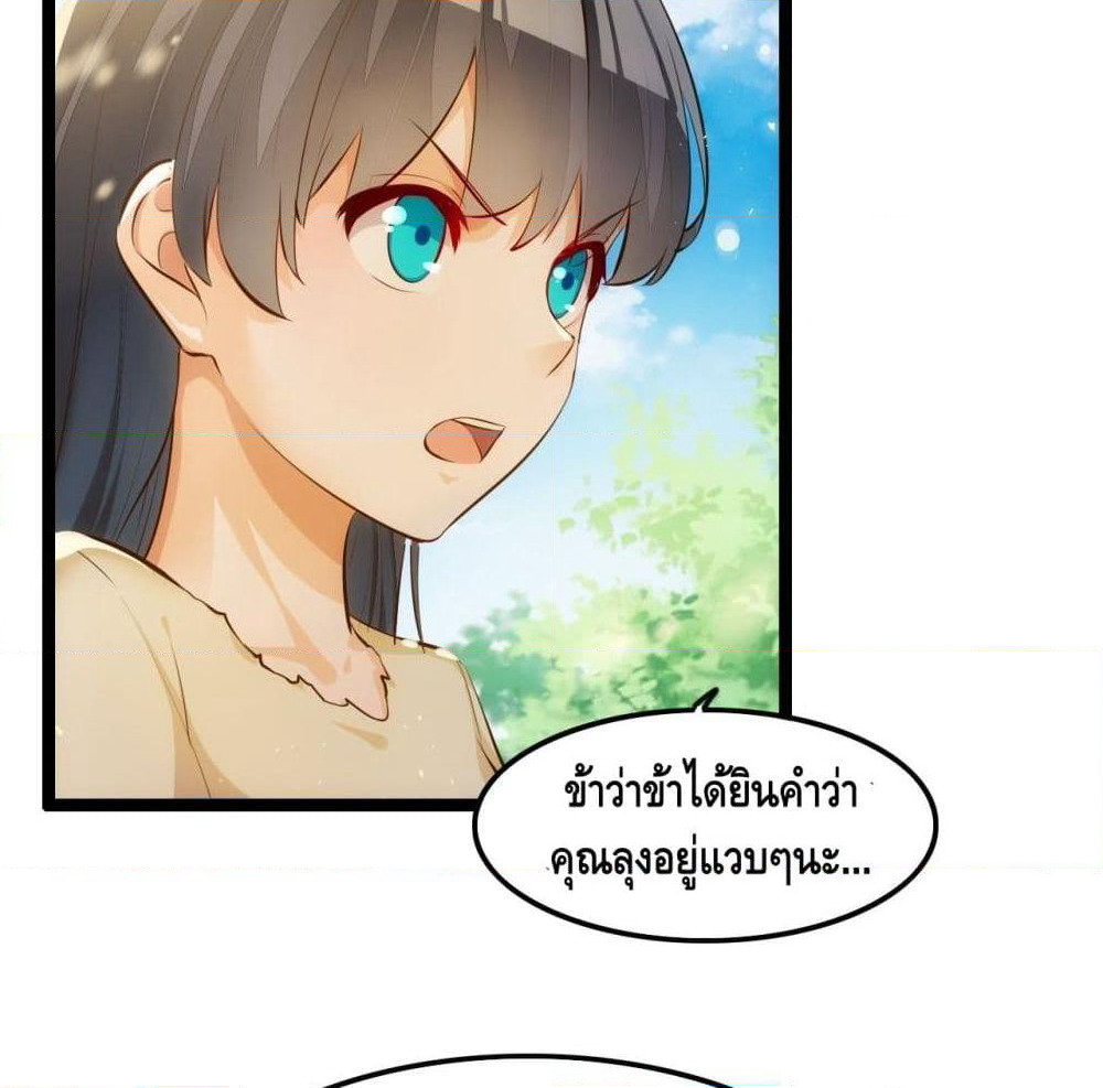 Tianjie Agent page 45