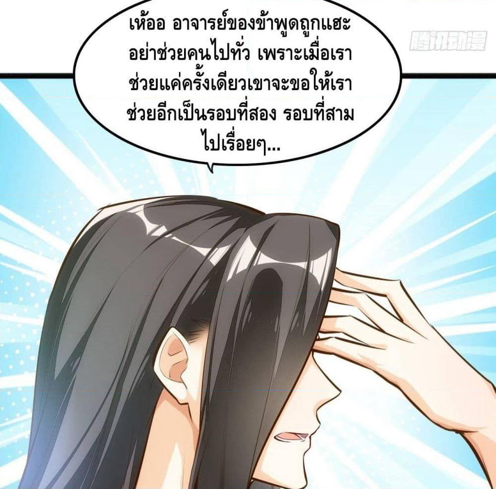 Tianjie Agent page 46