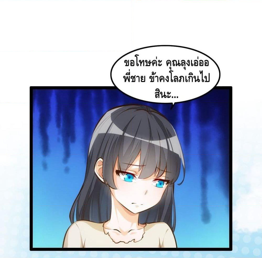 Tianjie Agent page 48