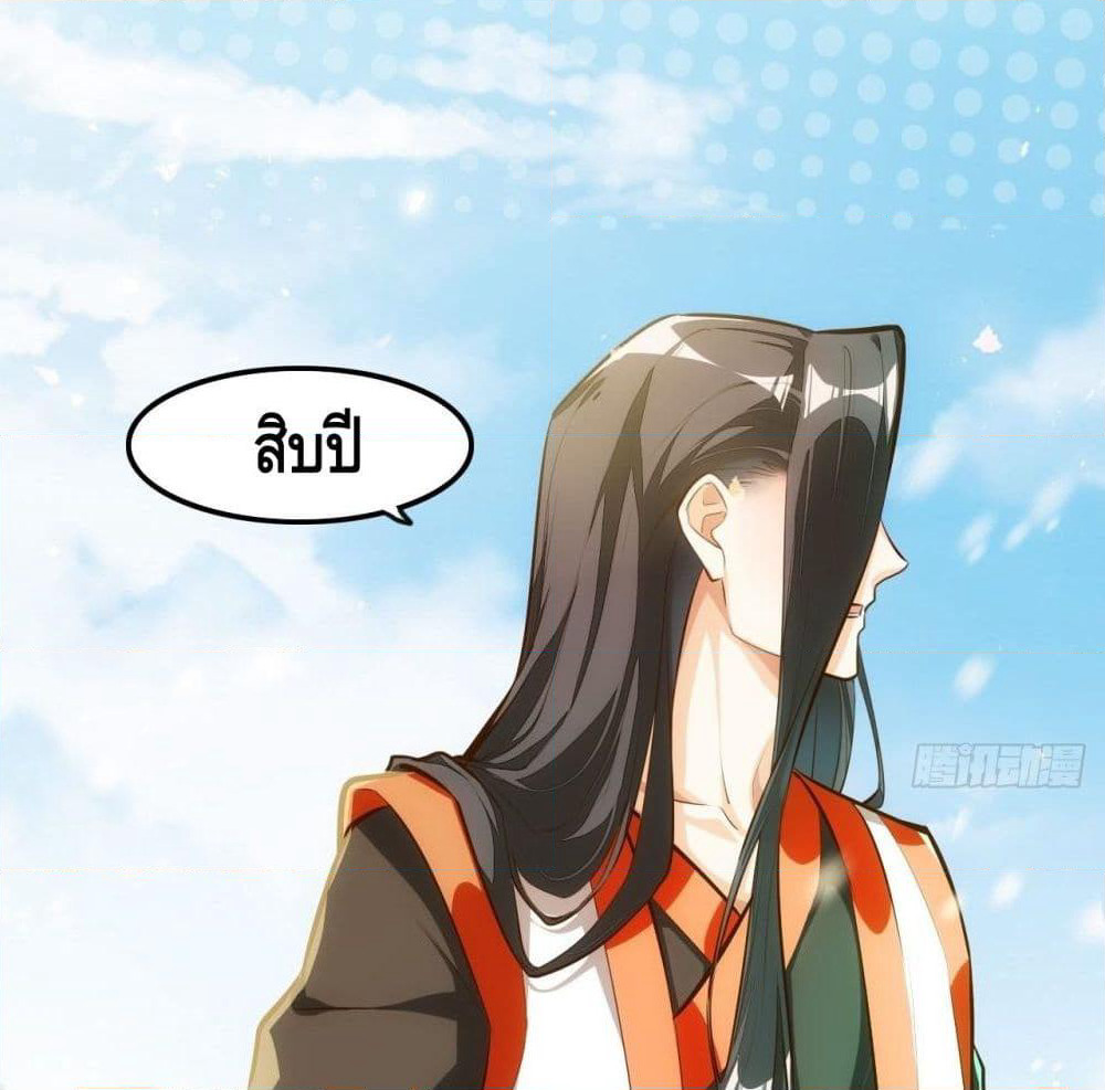Tianjie Agent page 49