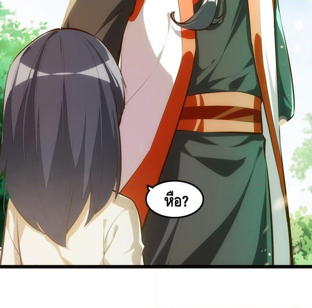 Tianjie Agent page 50