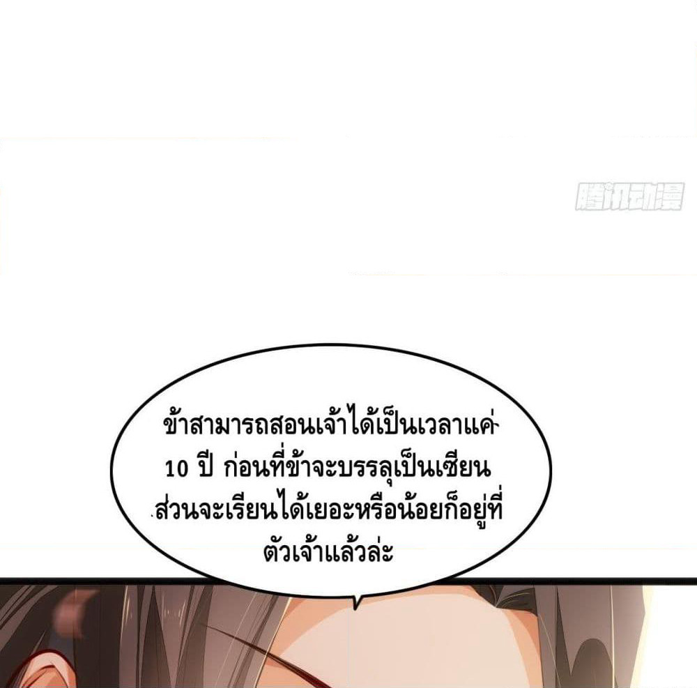 Tianjie Agent page 51