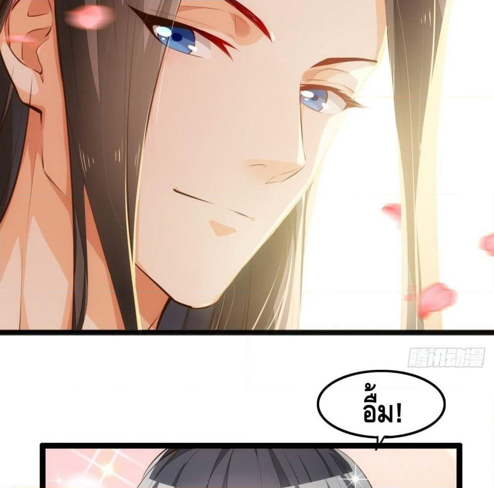 Tianjie Agent page 52