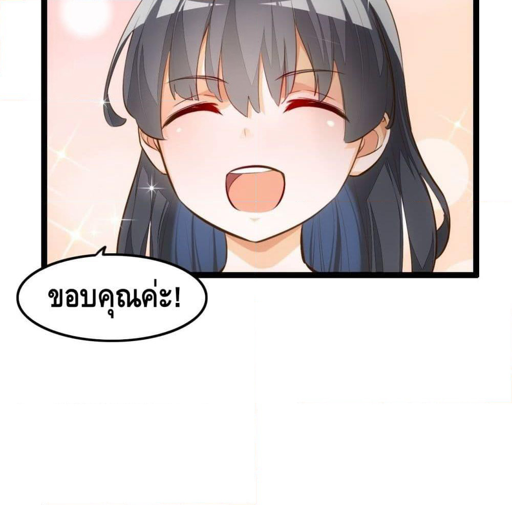 Tianjie Agent page 53