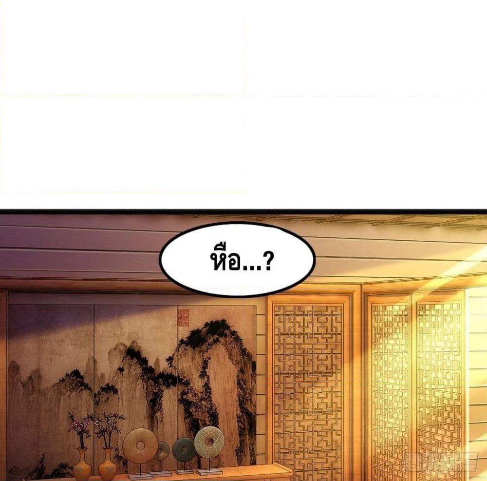 Tianjie Agent page 61