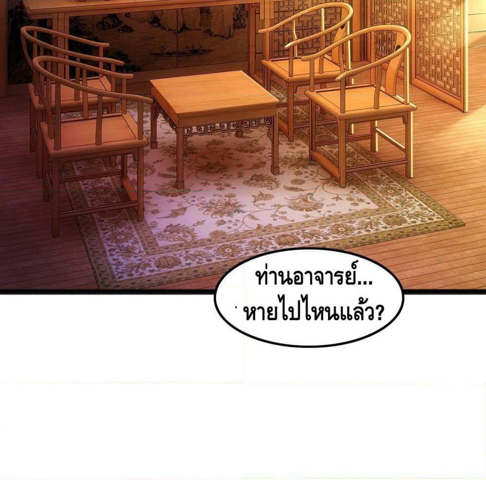 Tianjie Agent page 62