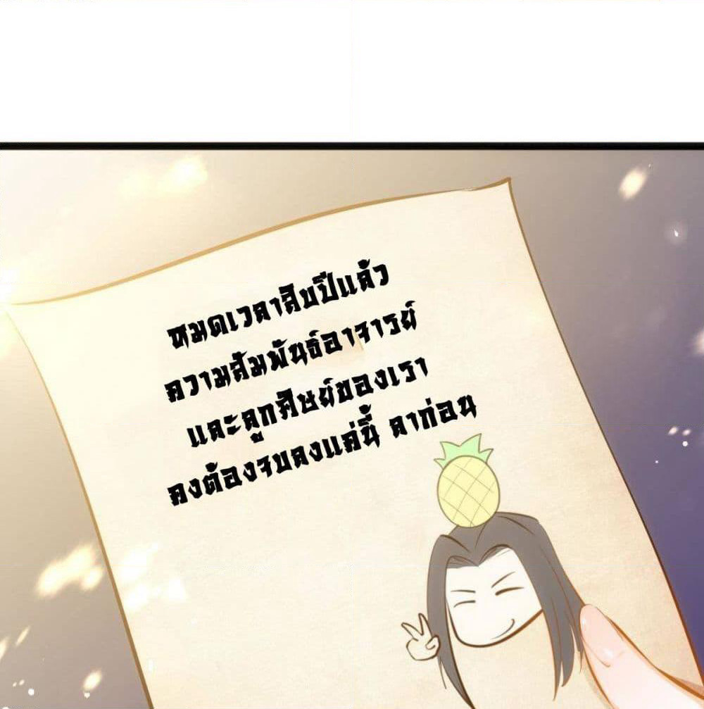 Tianjie Agent page 4