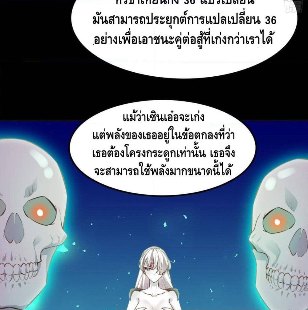 Tianjie Agent page 29