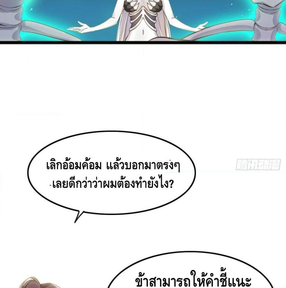 Tianjie Agent page 30