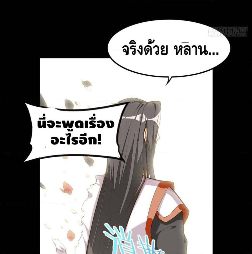 Tianjie Agent page 32