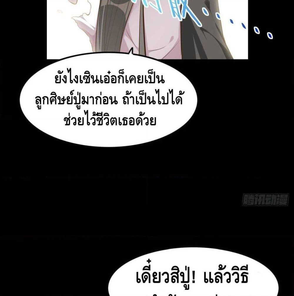 Tianjie Agent page 33