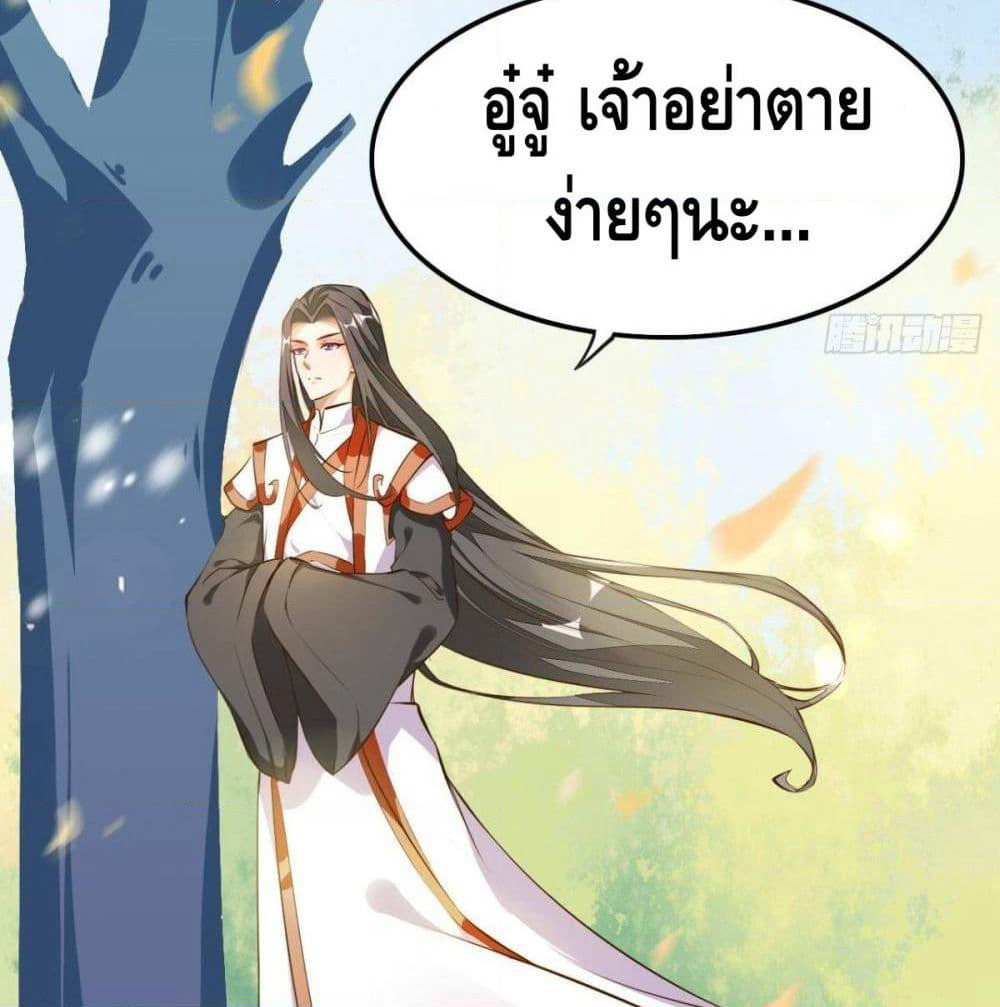 Tianjie Agent page 38