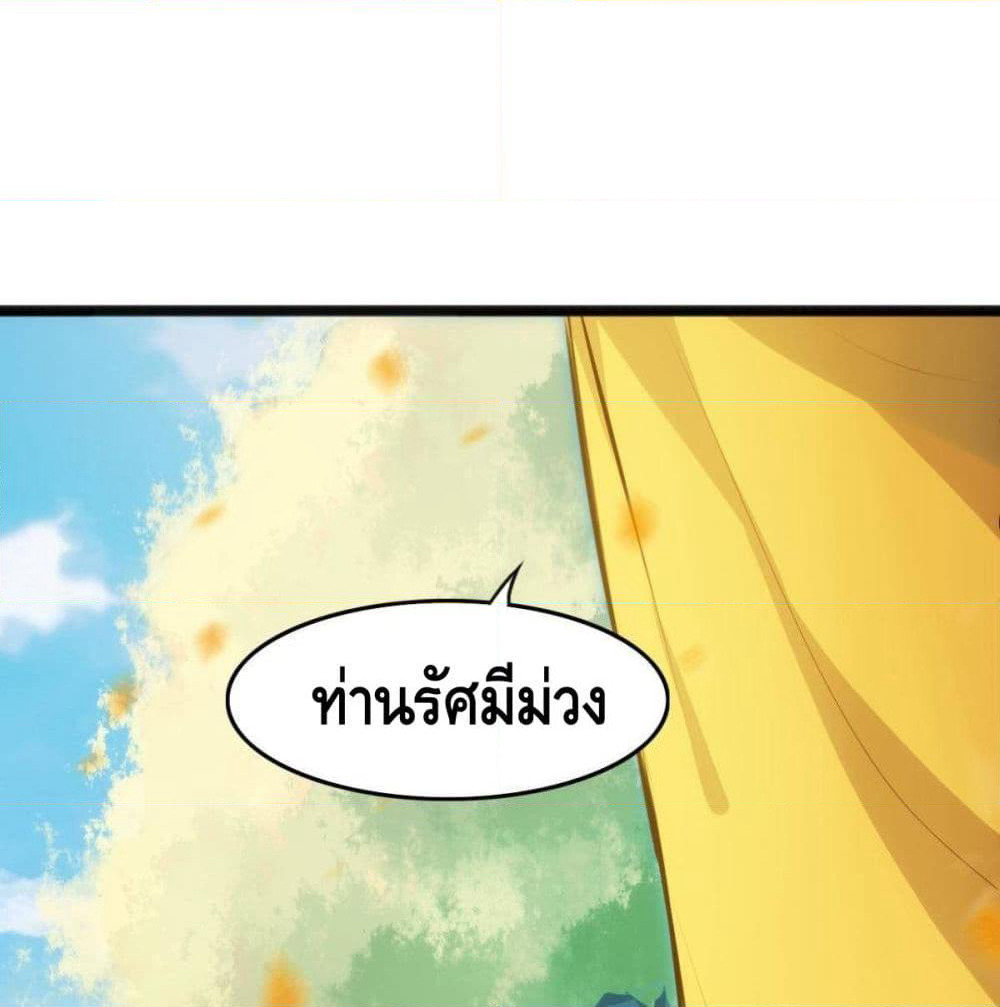 Tianjie Agent page 40