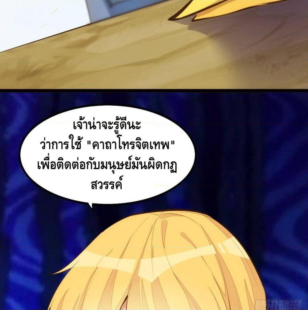 Tianjie Agent page 42