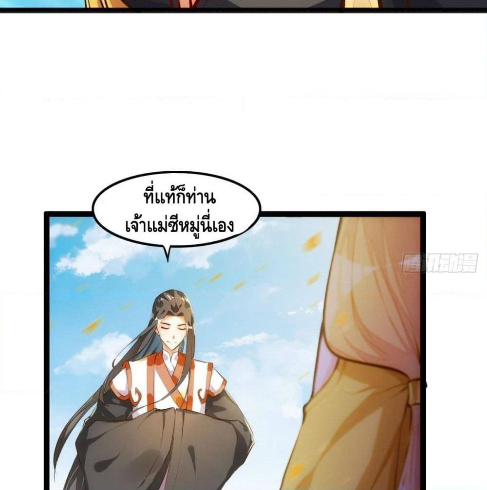 Tianjie Agent page 44