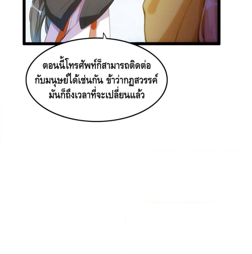 Tianjie Agent page 45