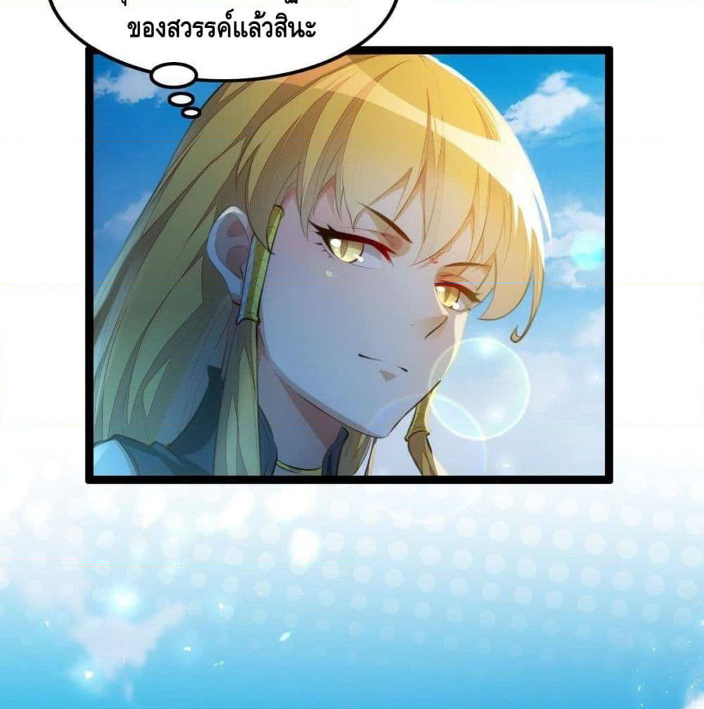 Tianjie Agent page 48