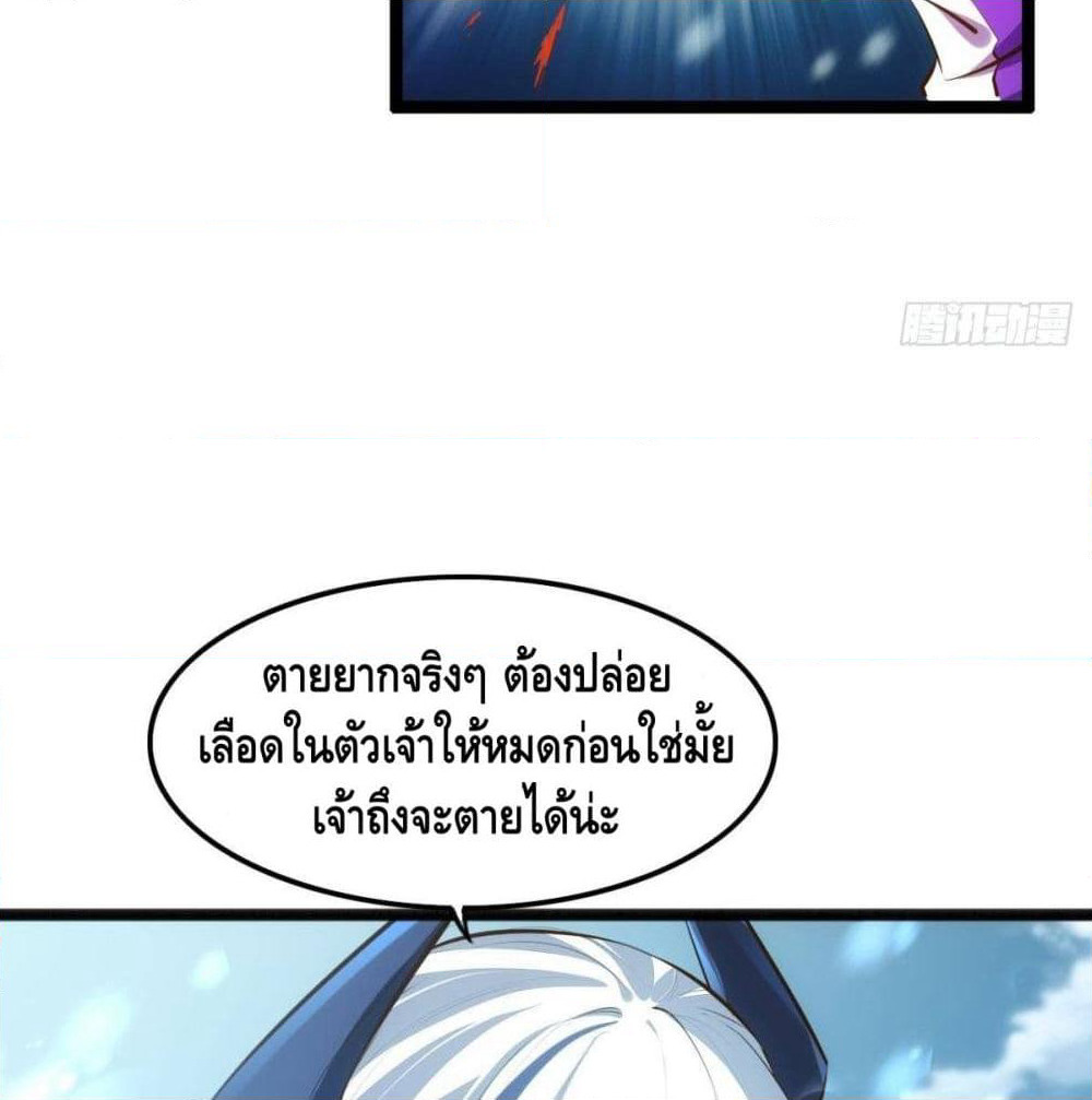 Tianjie Agent page 52