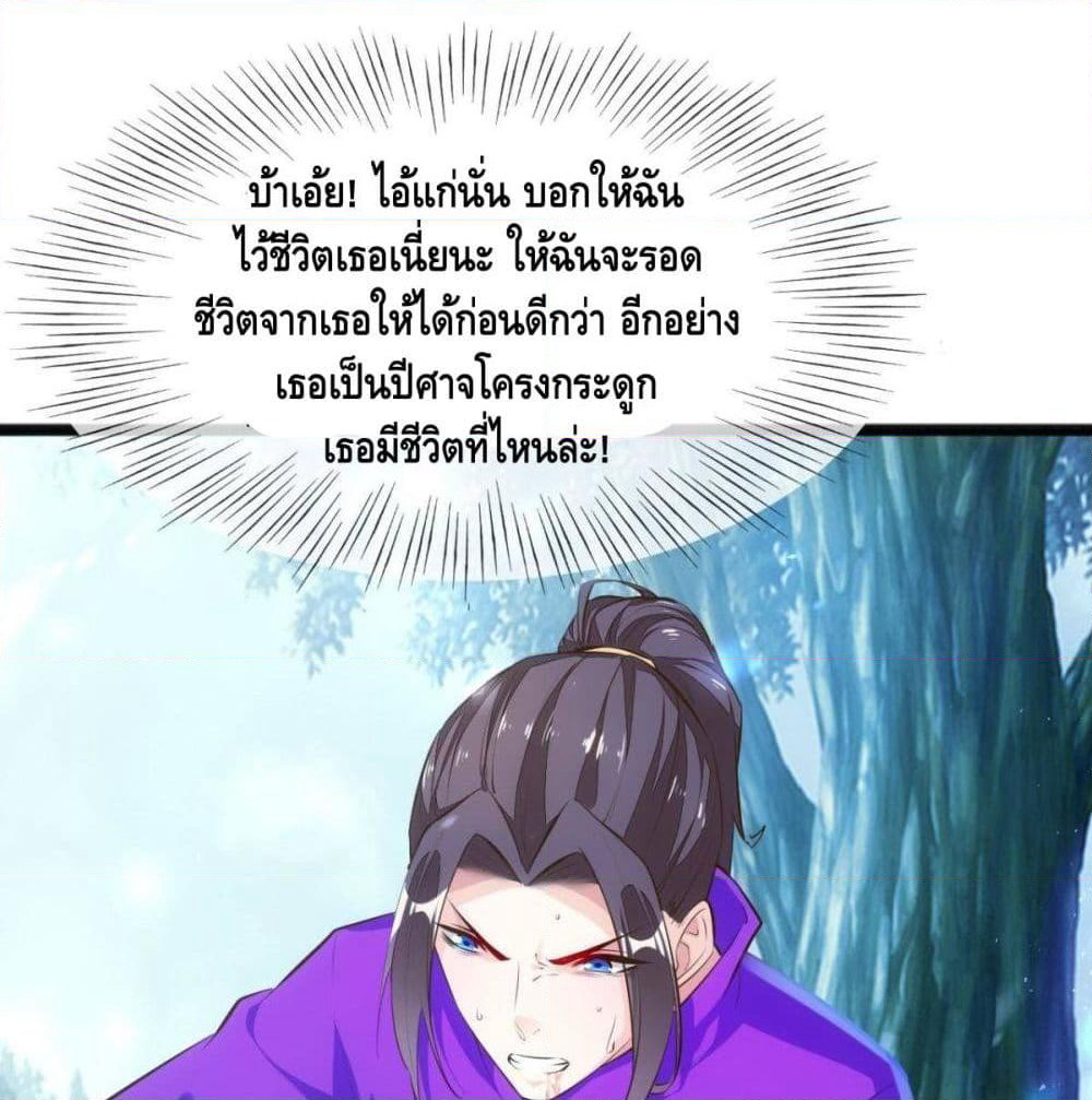 Tianjie Agent page 54