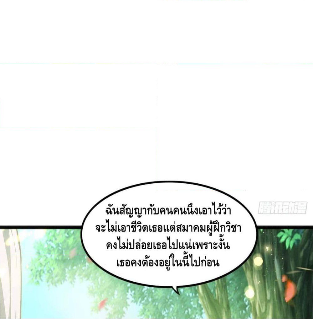 Tianjie Agent page 18