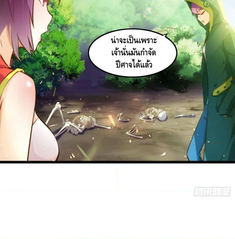 Tianjie Agent page 24