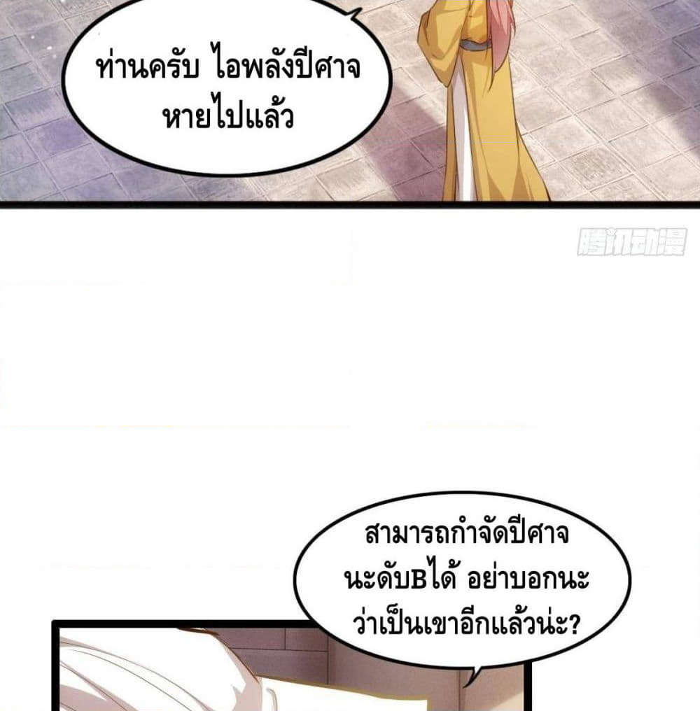 Tianjie Agent page 26