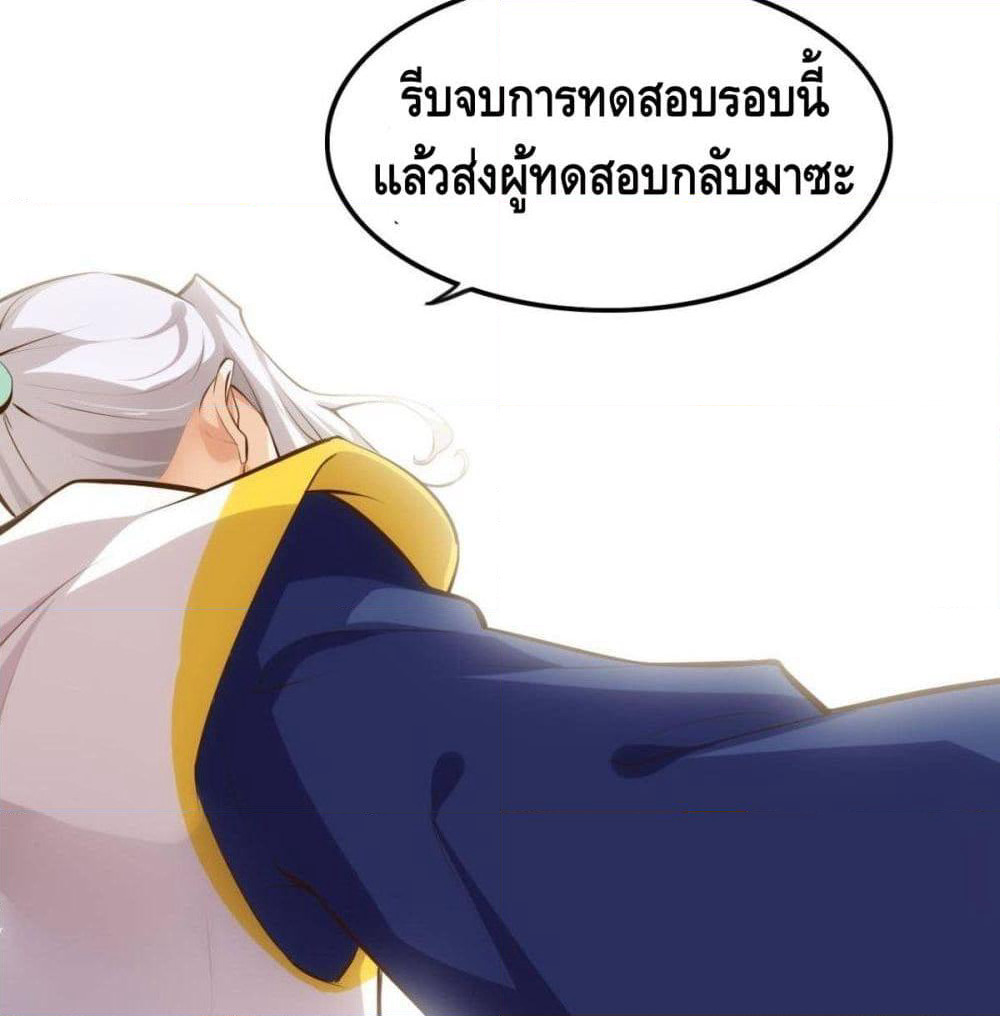 Tianjie Agent page 28
