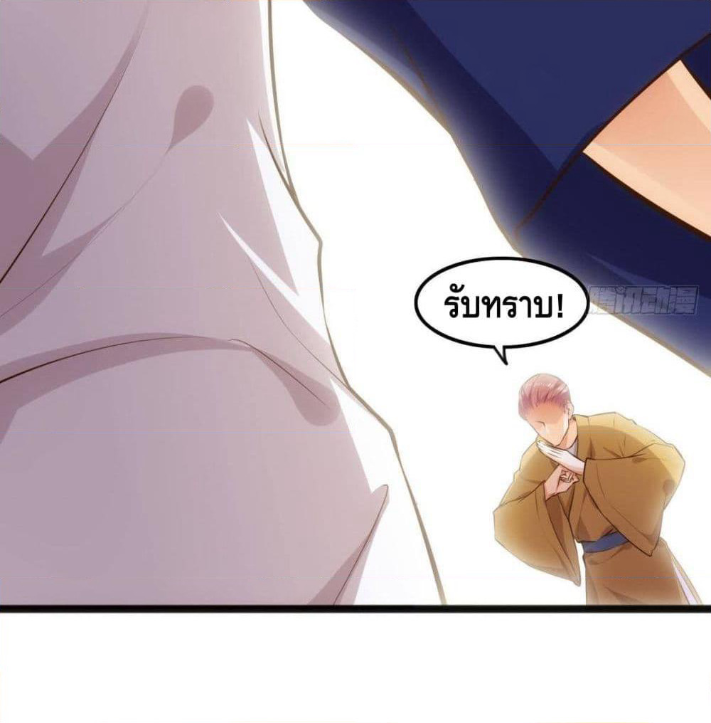 Tianjie Agent page 29