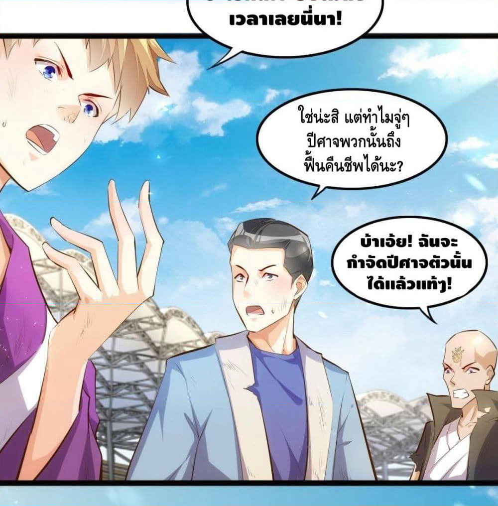 Tianjie Agent page 33