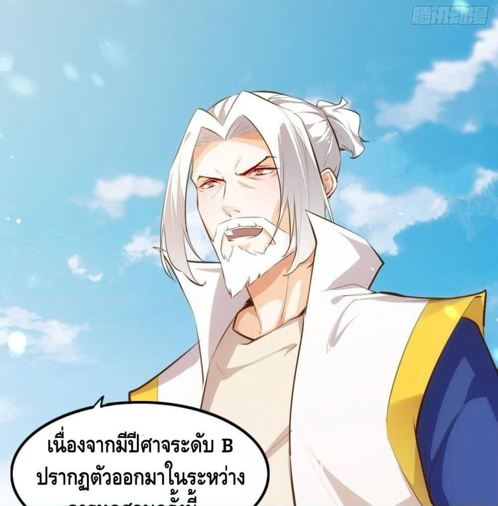 Tianjie Agent page 34