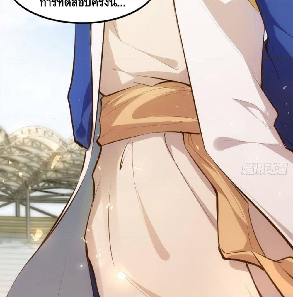 Tianjie Agent page 35
