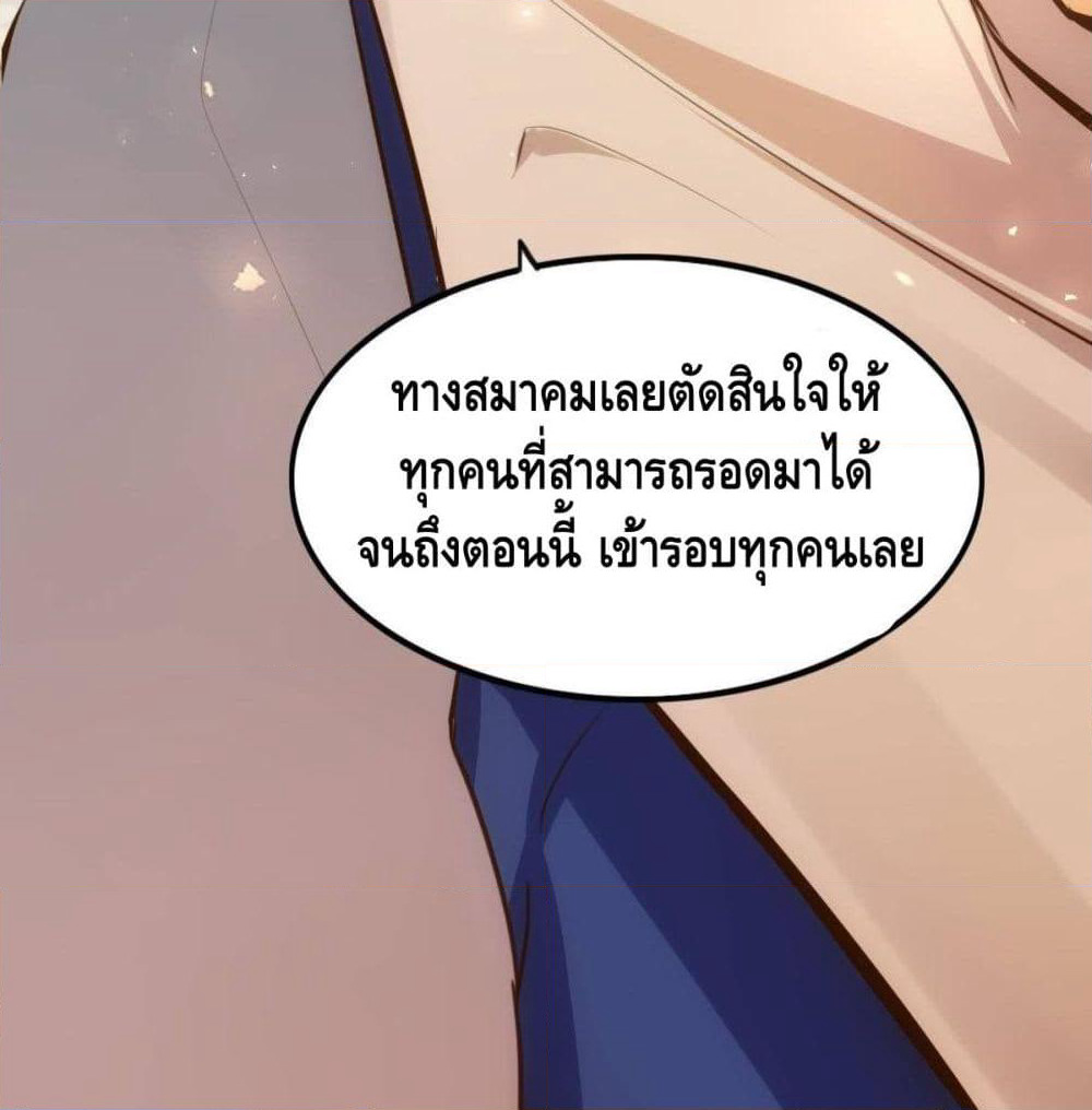 Tianjie Agent page 36